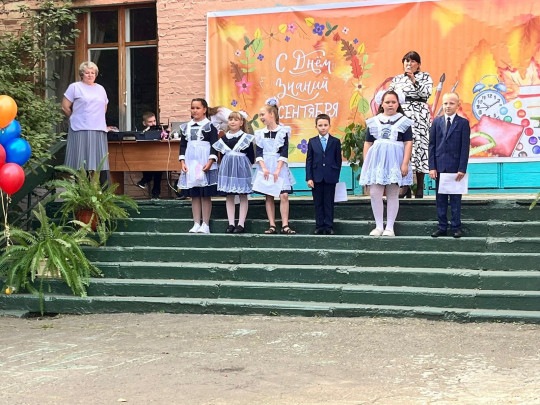 1 сентября - День Знаний.
